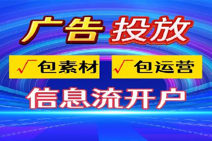 行业案例：信息流优化师如何提高广告点击率